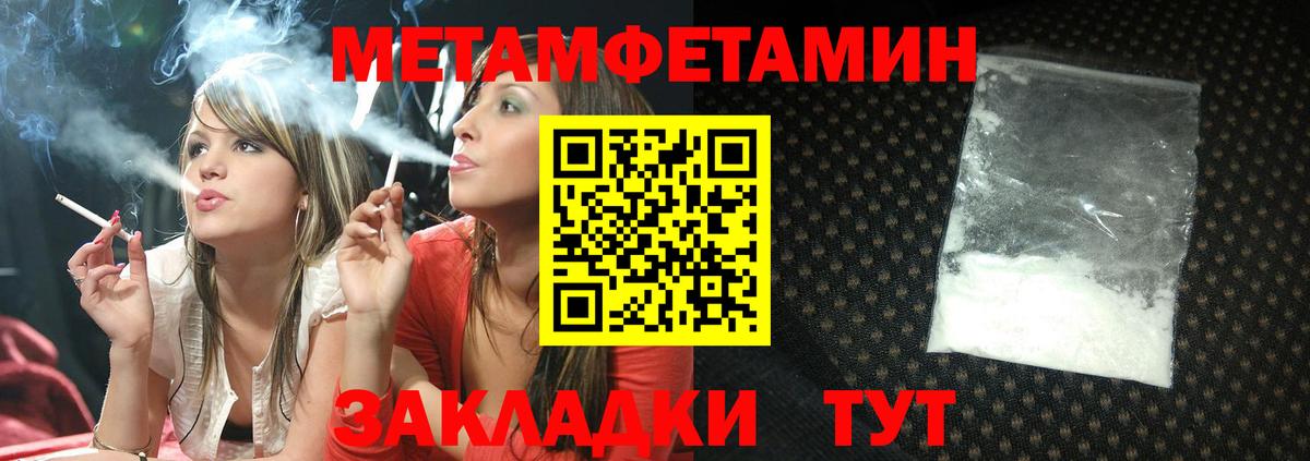 АМФЕТАМИН Розовый  Вход с VPN  Amphetamine  Топки 