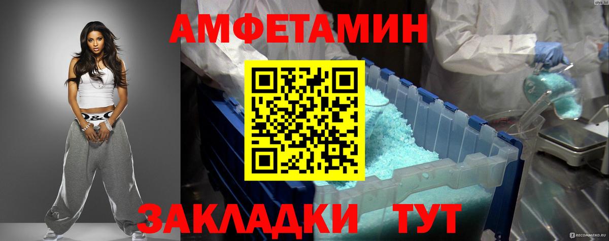 АМФЕТАМИН Premium Топки