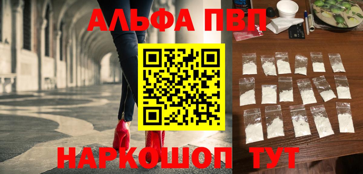 А ПВП СК КРИС  Alpha-PVP СК  А ПВП СК  Вход с VPN  Топки 