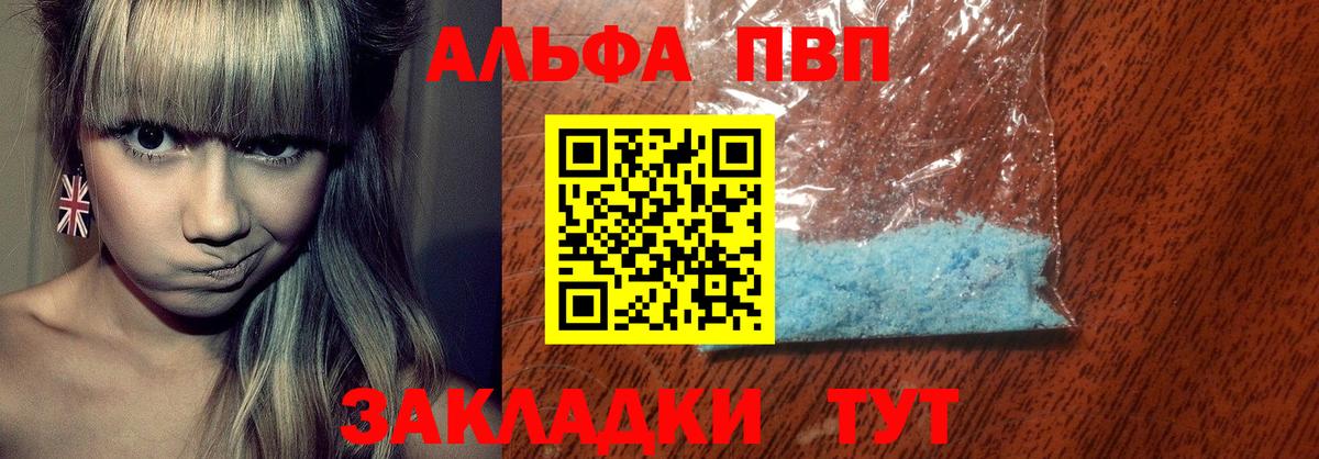 A PVP мука Топки
