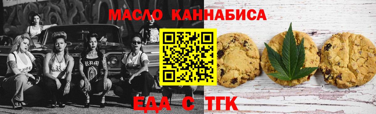 Cannafood конопля  Вход с VPN  Топки 