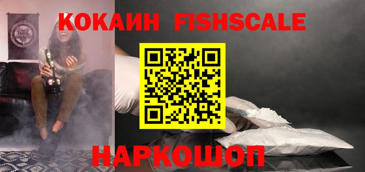 Cocaine 99% Топки