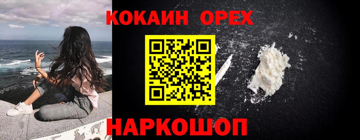 Топки  Cocaine Fish Scale  Кокаин  Вход с VPN 