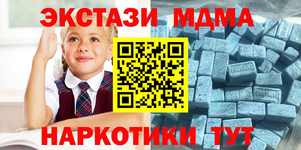 Ecstasy  Вход с VPN  shop Telegram  Экстази бентли  Топки 