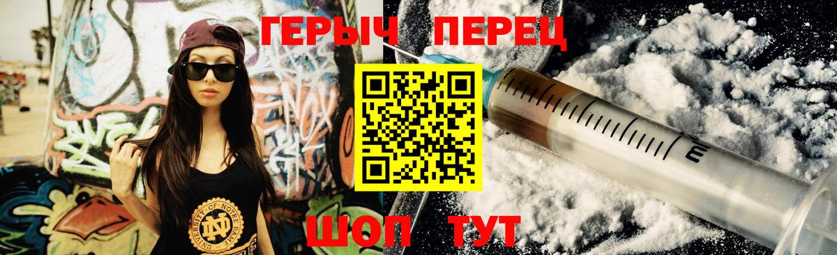 Героин VHQ  Вход с VPN  Героин  Топки 