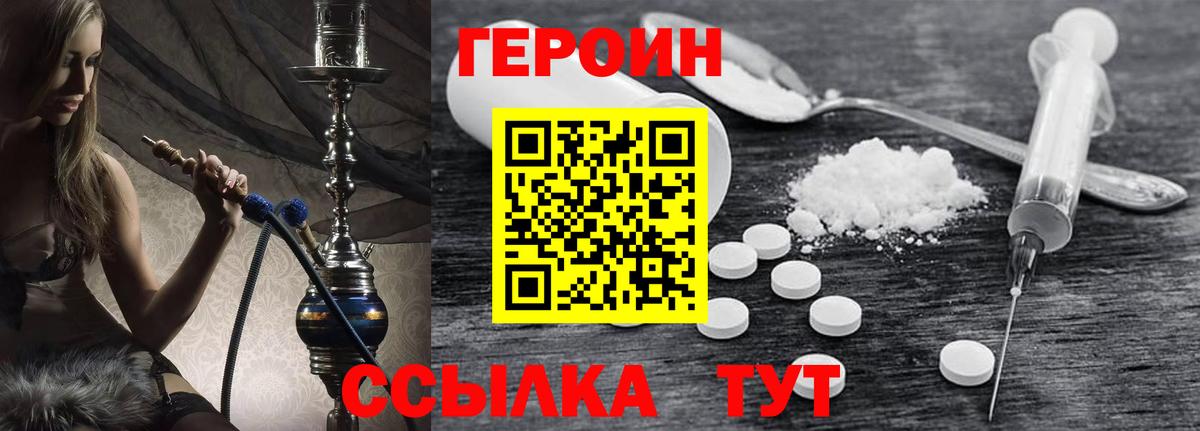 Героин VHQ Топки