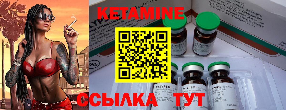 Кетамин ketamine  Вход с VPN  КЕТАМИН VHQ  Топки 