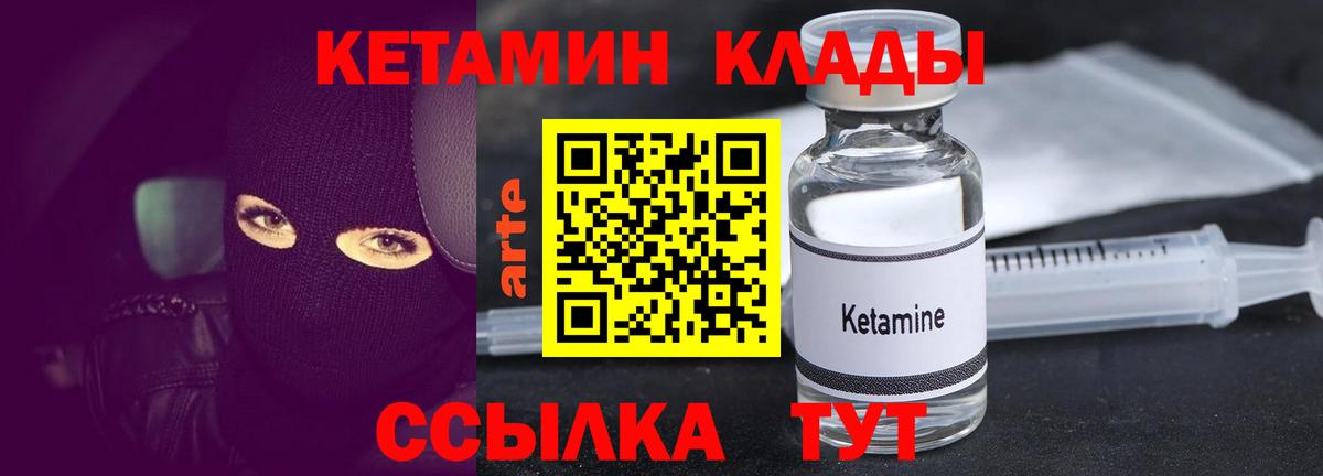 КЕТАМИН ketamine Топки