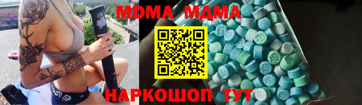 МДМА crystal  Вход с VPN  МДМА молли  Топки 