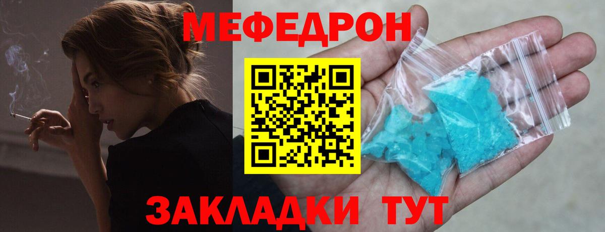 Мефедрон mephedrone  дарнет шоп  Вход с VPN  Топки  МЕФ VHQ 