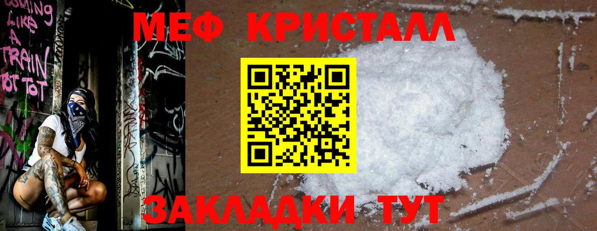 Меф мука Топки