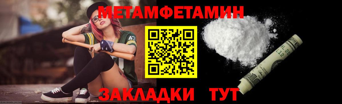 МЕТАМФЕТАМИН витя Топки