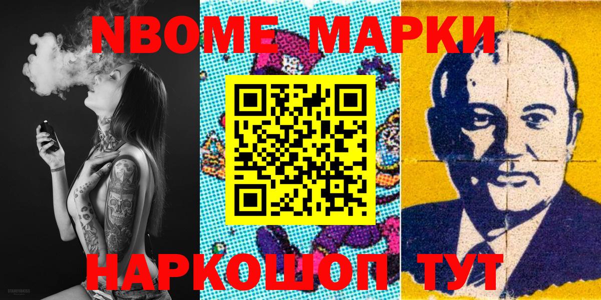 Топки  Марки NBOMe 1500мкг  Вход с VPN 