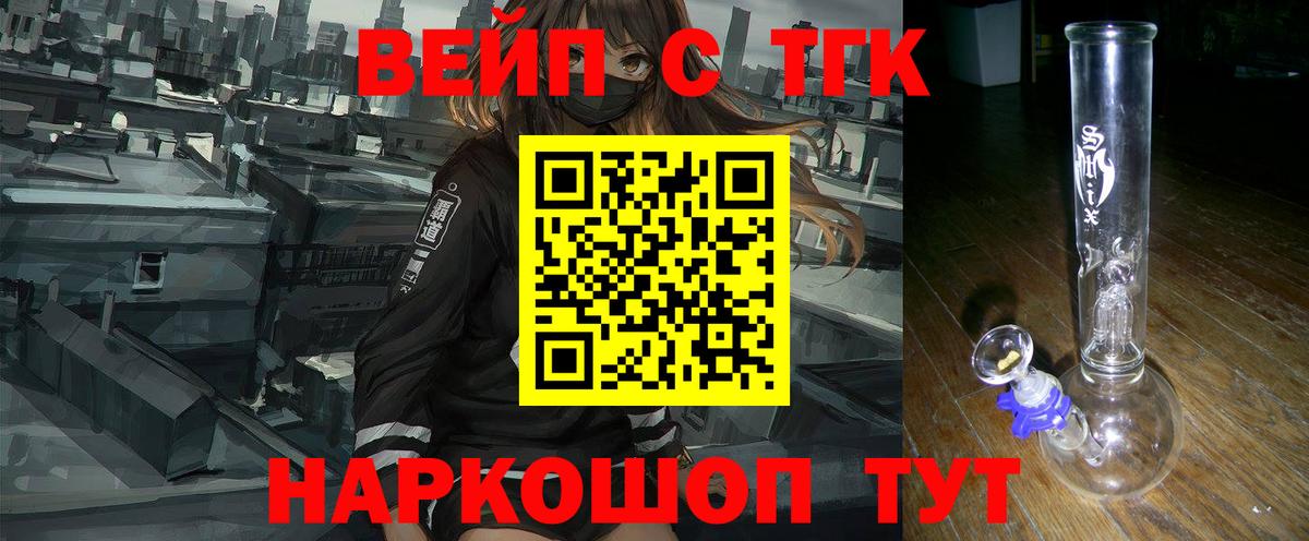 ТГК жижа Топки