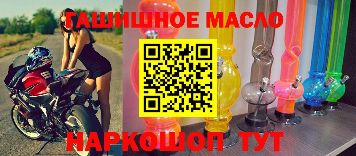 Топки  ТГК вейп  Вход с VPN  как найти закладки  ТГК жижа 